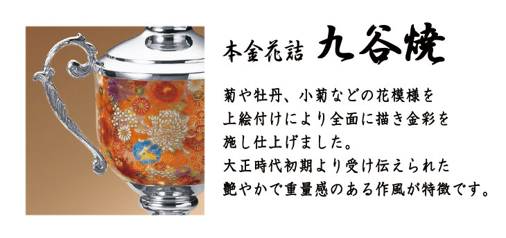 優勝カップ