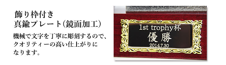 クリスタルトロフィー