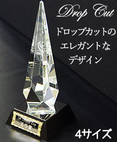クリスタルトロフィー