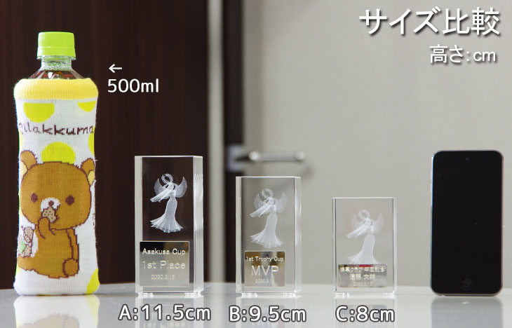クリスタルトロフィー