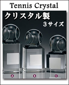 クリスタルトロフィー、記念品