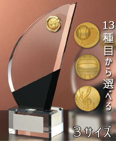 クリスタルトロフィー