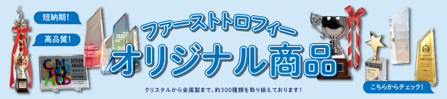 オリジナルボタン