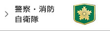 団体