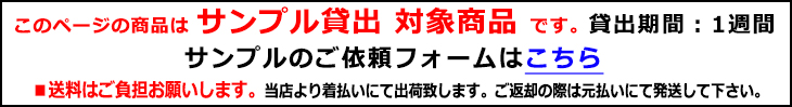 トロフィーサンプル貸出 トロフィーサンプル貸出