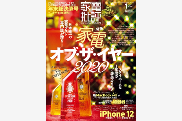 家電批評
