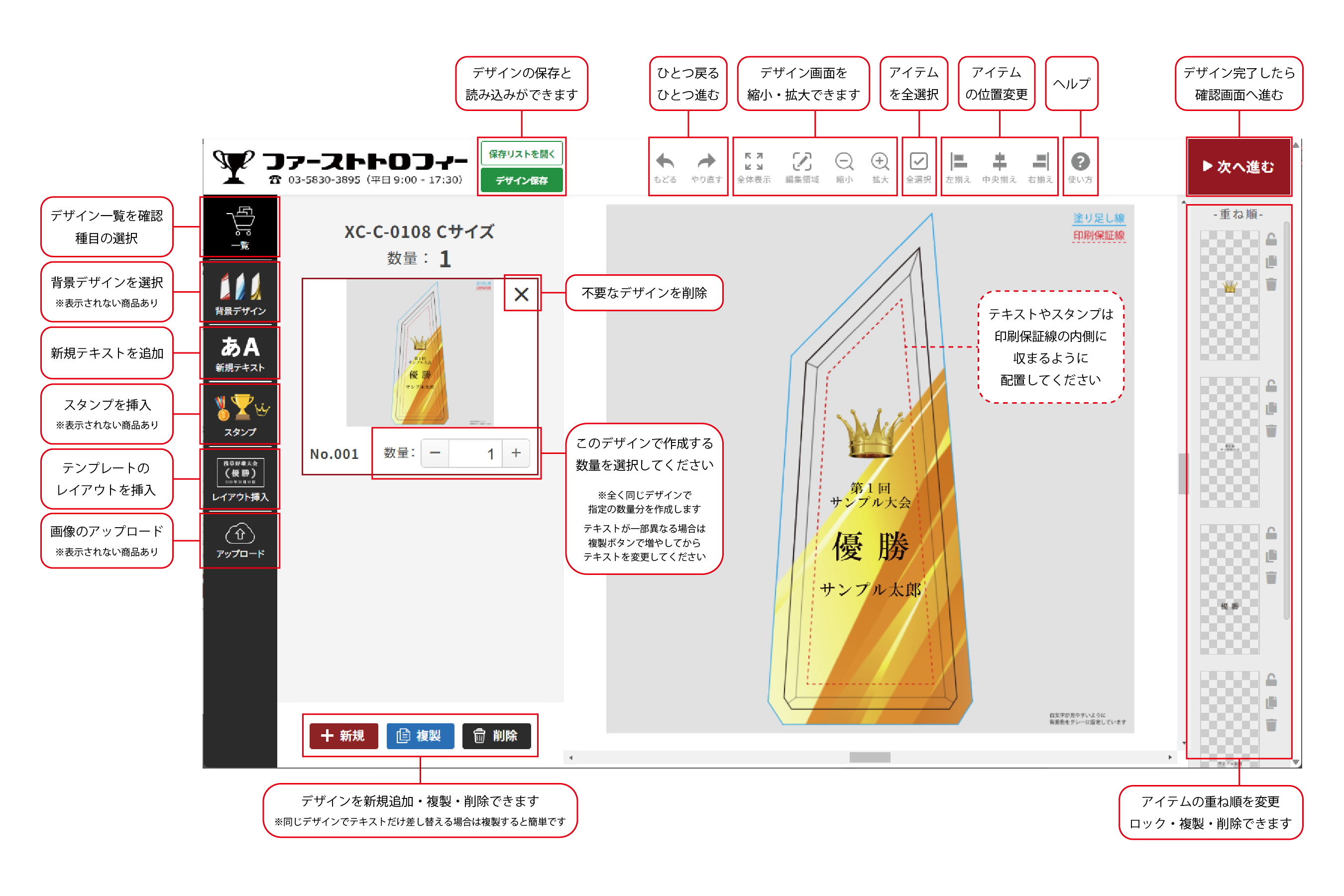 STEP2の画像