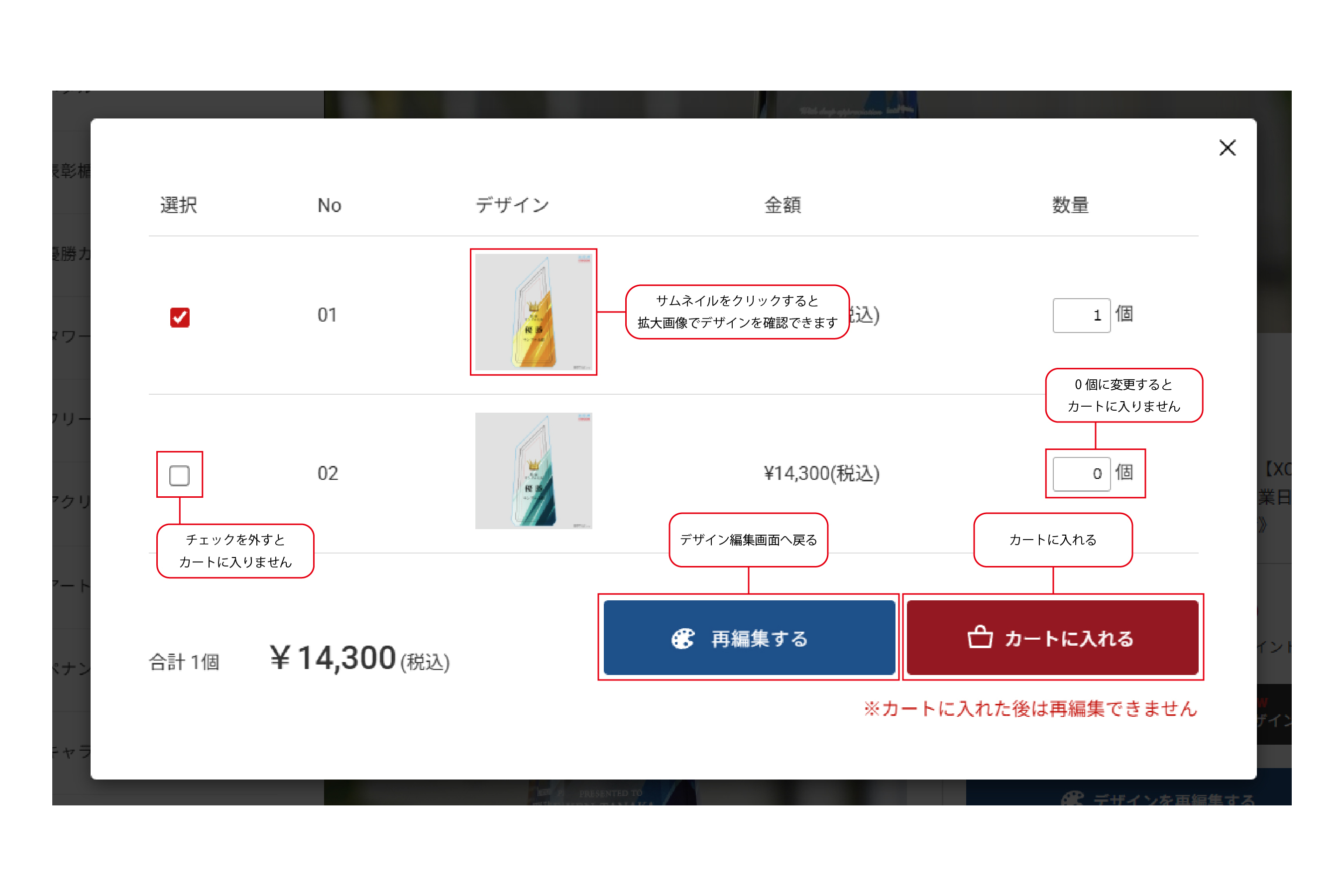 STEP4の画像