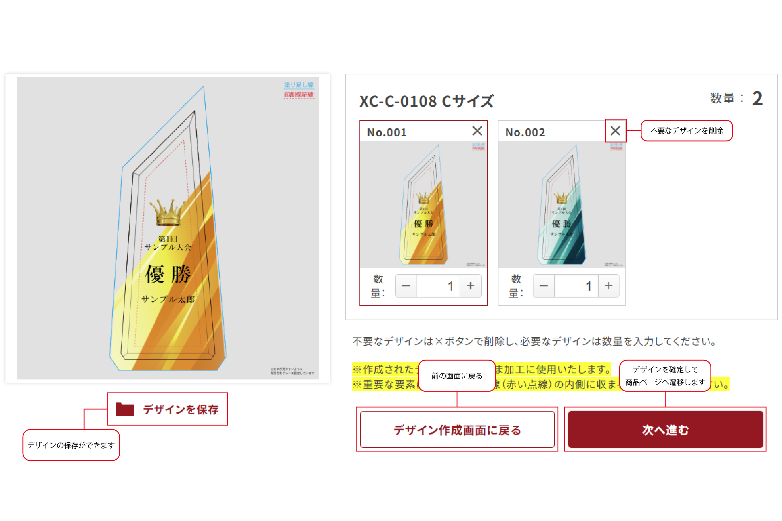 STEP3の画像