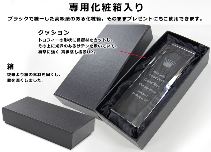 特注トロフィー