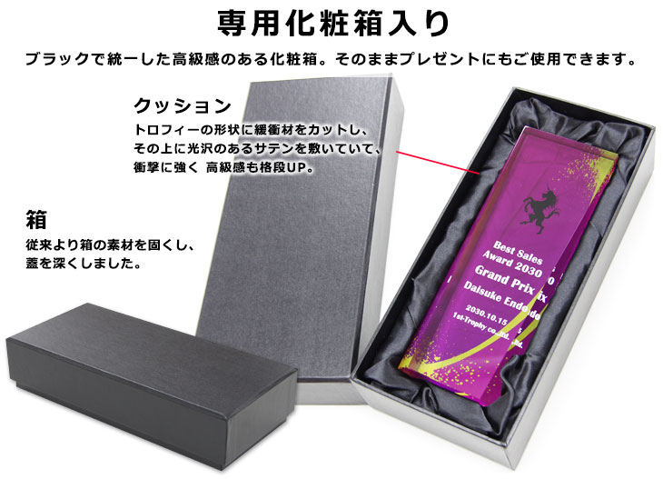 特注トロフィー