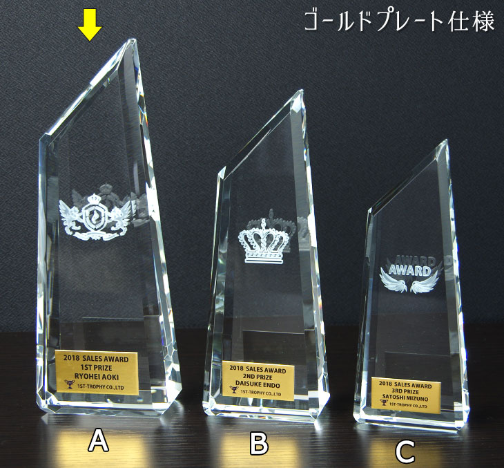 クリスタルトロフィー