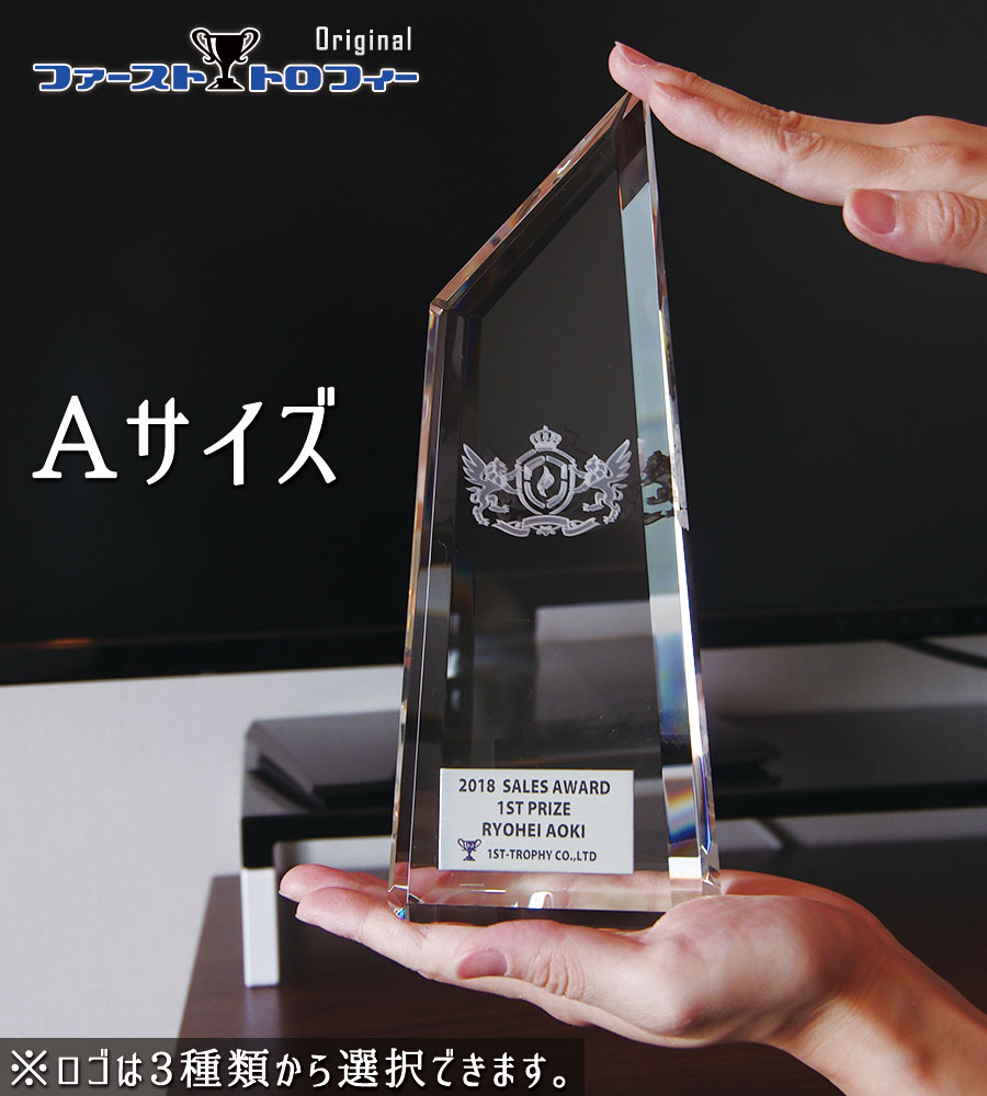 特注トロフィー