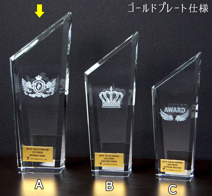 クリスタルトロフィー