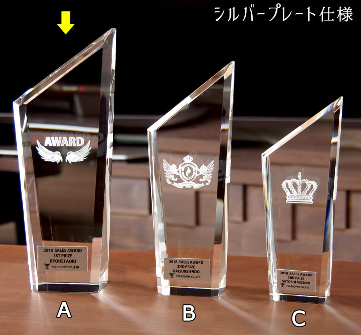クリスタルトロフィー