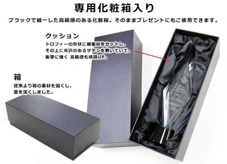 特注トロフィー