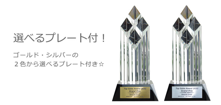 即日発送】 49500円 高級クリスタルトロフィー オリジナル XC-P-0135 ファーストトロフィー