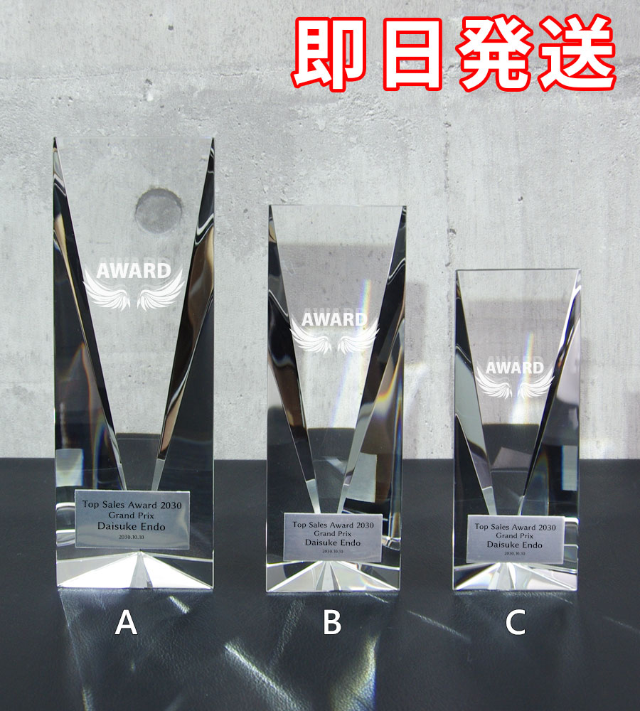 特注トロフィー