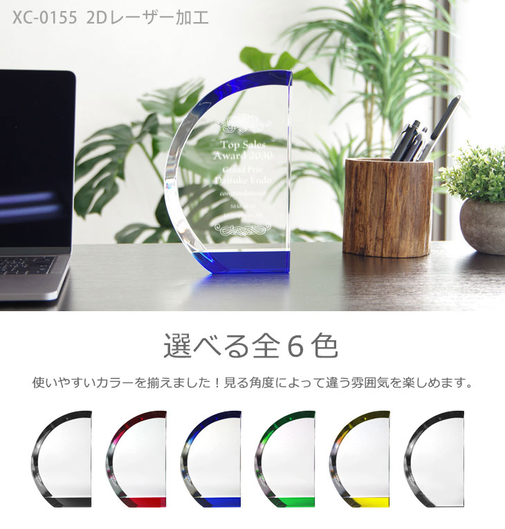 特注トロフィー