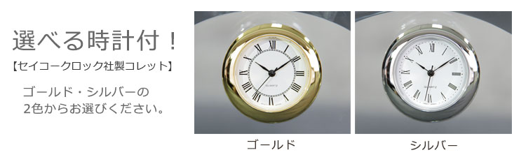 クリスタルトロフィー