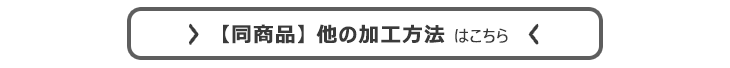 特注トロフィー