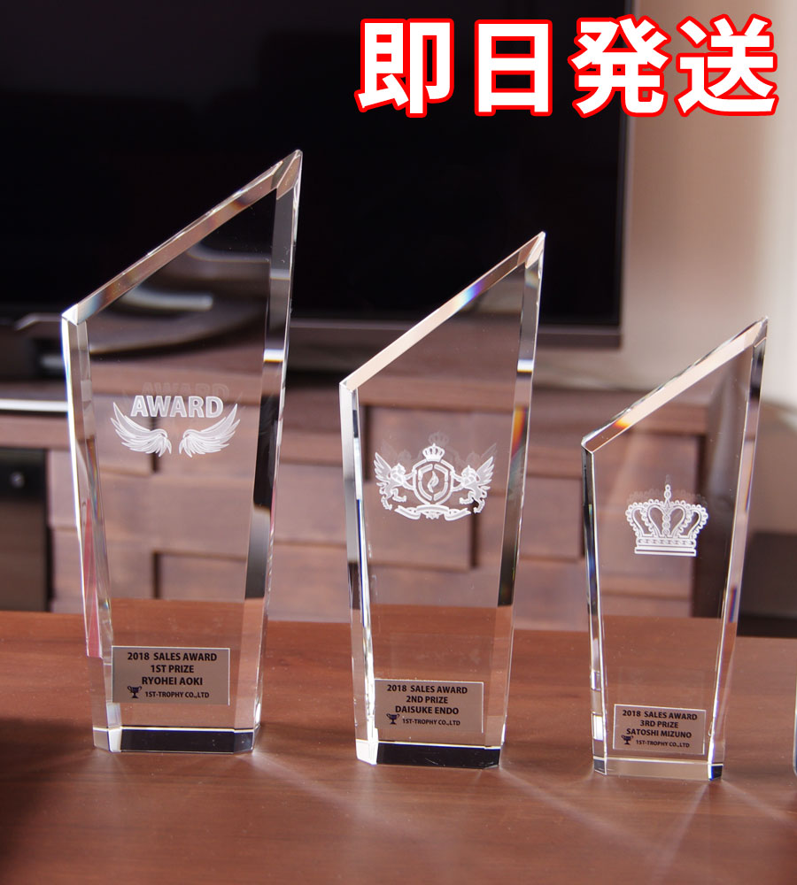 特注トロフィー