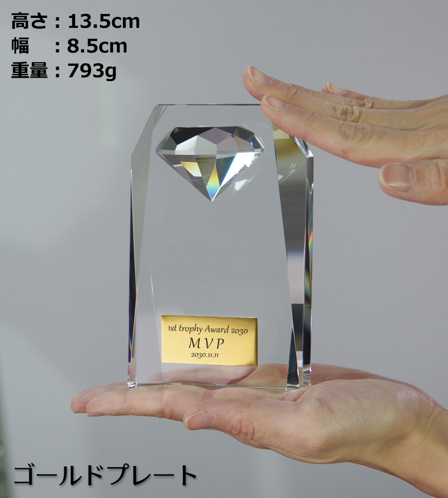 特注トロフィー