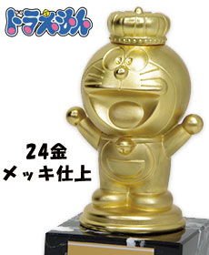 ドラえもん