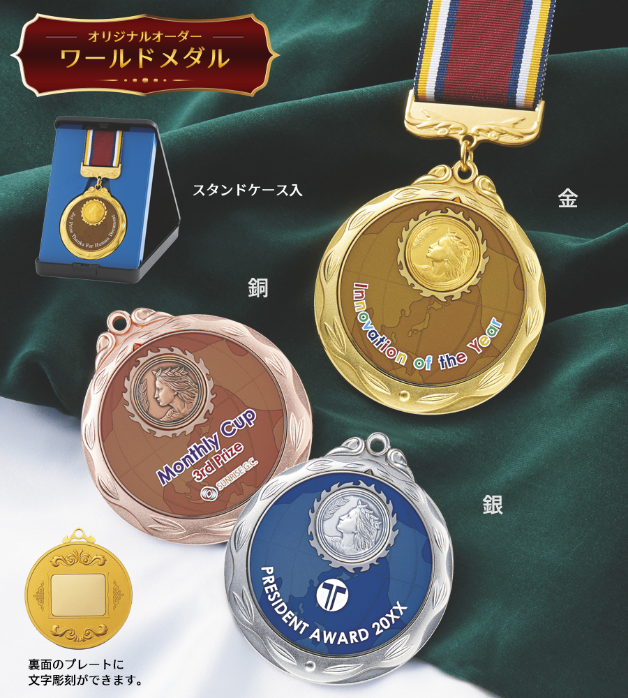 特注トロフィー