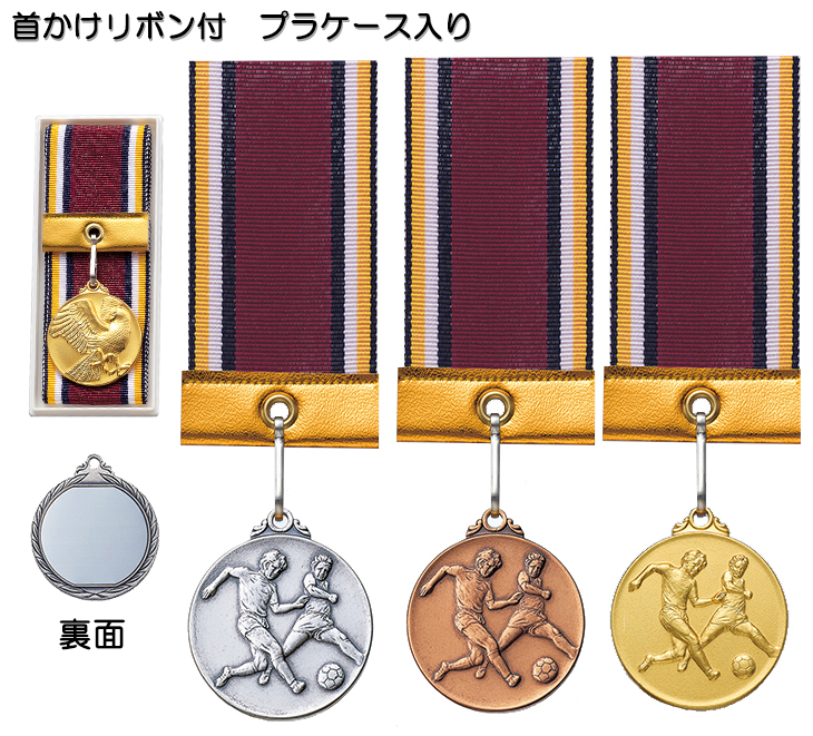 メダル表彰用 金銀銅 MY-8361 ファーストトロフィー