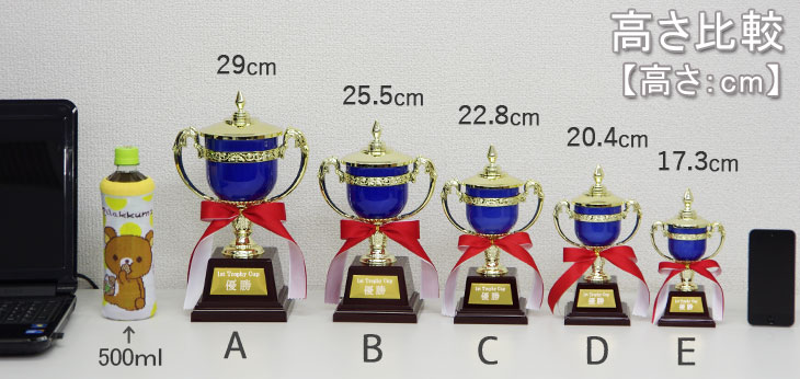優勝カップ