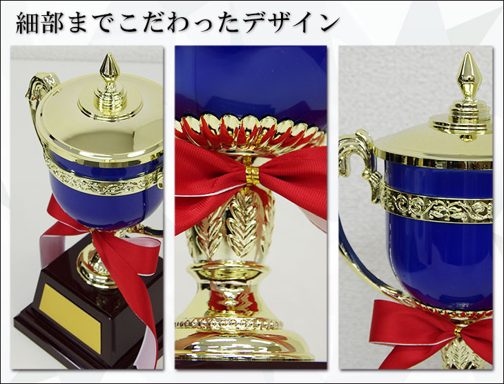 優勝カップ