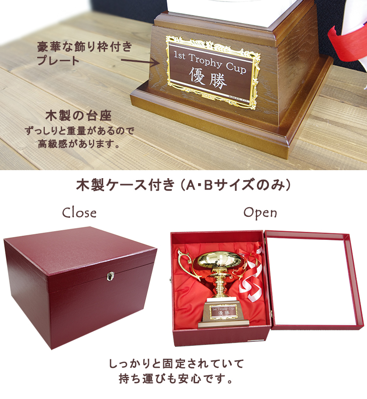 優勝カップ