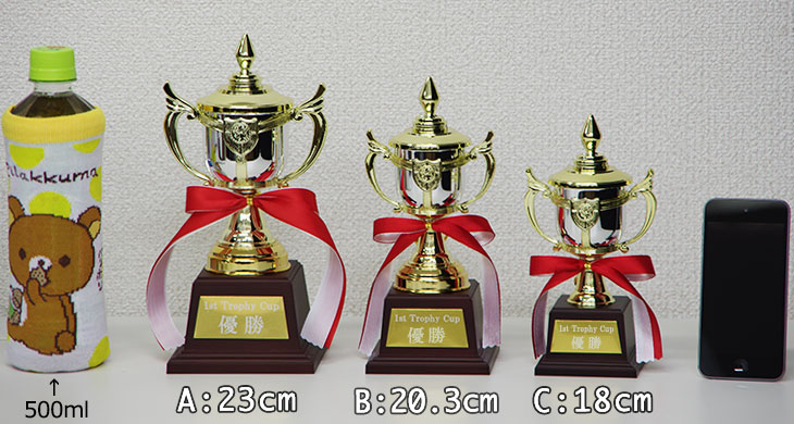 優勝カップ