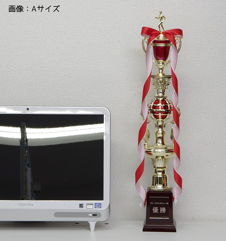 トロフィー