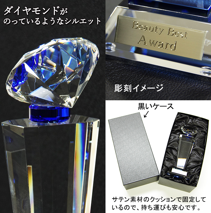 優勝カップ